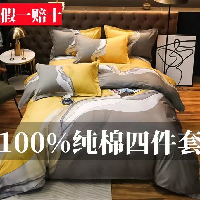 高档纯棉四件套100%全棉简约床单被套罩床笠款南通家纺床上用品三