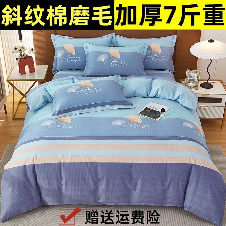 斜纹棉四件套加厚磨毛被套被罩床单床笠款秋冬非纯棉全棉床上用品