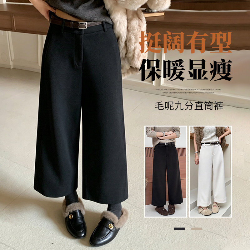 毛呢阔腿裤女九分休闲裤含羊绒
