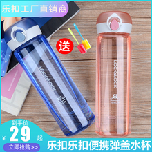 乐扣乐扣水杯女塑料便携学生水壶防漏随手杯户外运动杯子HLC645