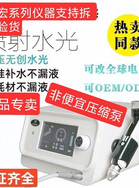 水光仪器美容院专用高压无创喷射