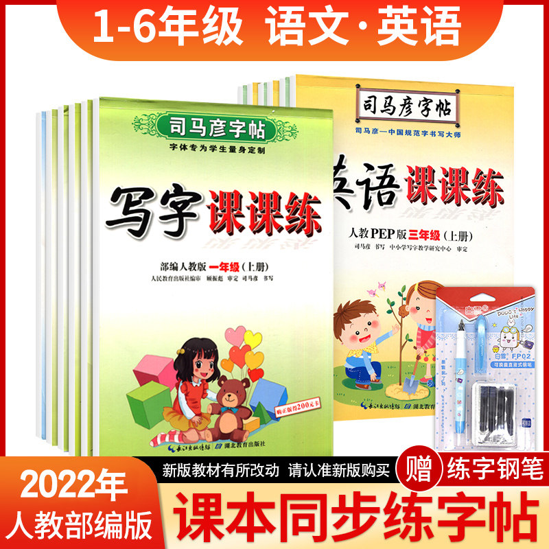 小学生英语字素材模板 小学生英语字图片下载 小麦优选