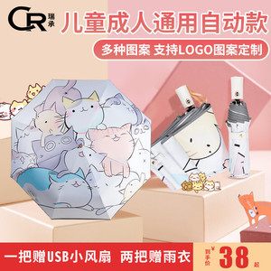 全自动卡通儿童雨伞男女三折叠轻便黑胶防晒晴雨两用太阳伞小学生