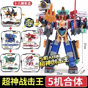 巨神战击队4之轨道先锋变形玩具五合体热浪龙虎风雷创击队战击王