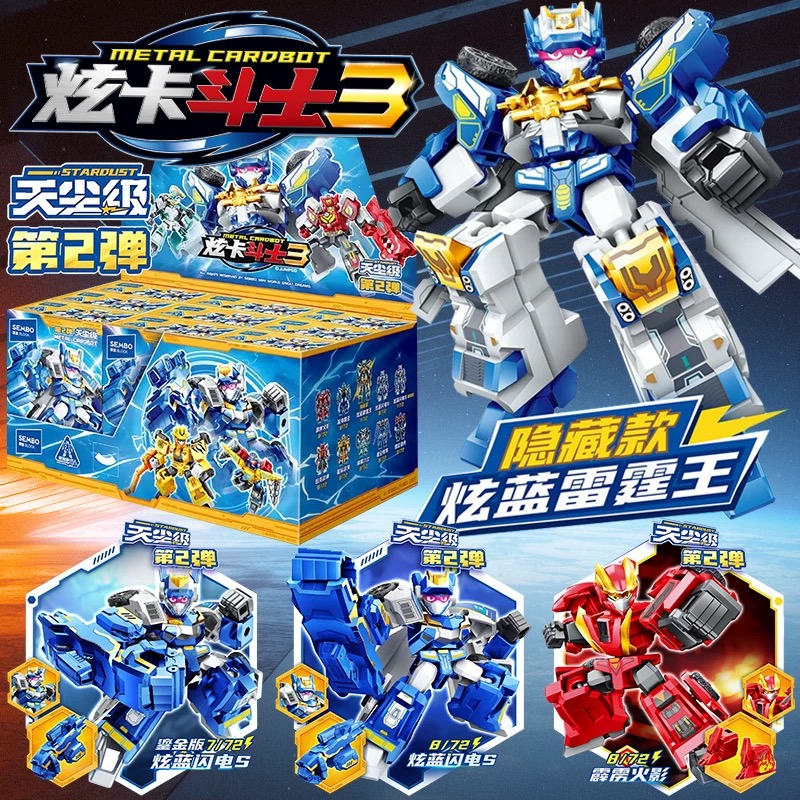 森宝炫卡斗士3积木天尘级第二弹2弹拼装机器人机甲模型盲盒玩具