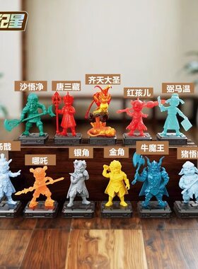 正版西游记哪吒闹海迷你橡皮人偶盲盒隐藏款齐天大圣孙悟空杨戬