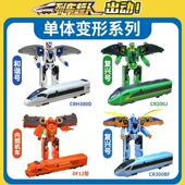 灵动创想列车超人变形玩具单体绿先知狼脉冲寒星高铁火车电动轨道