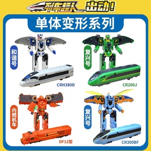 灵动创想列车超人变形玩具单体绿先知狼脉冲寒星高铁火车电动轨道