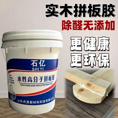 石亿拼板胶木工胶防水耐煮白乳胶
