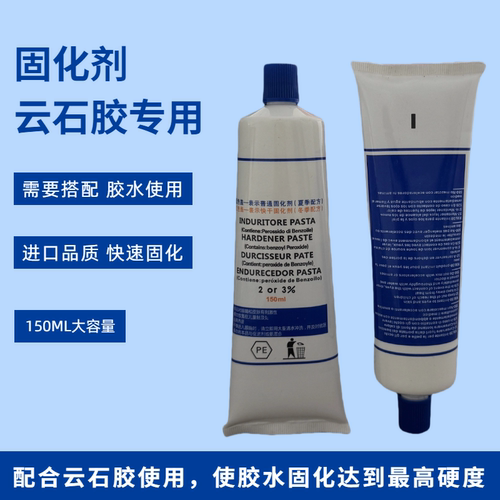 大理石胶固化剂催化剂