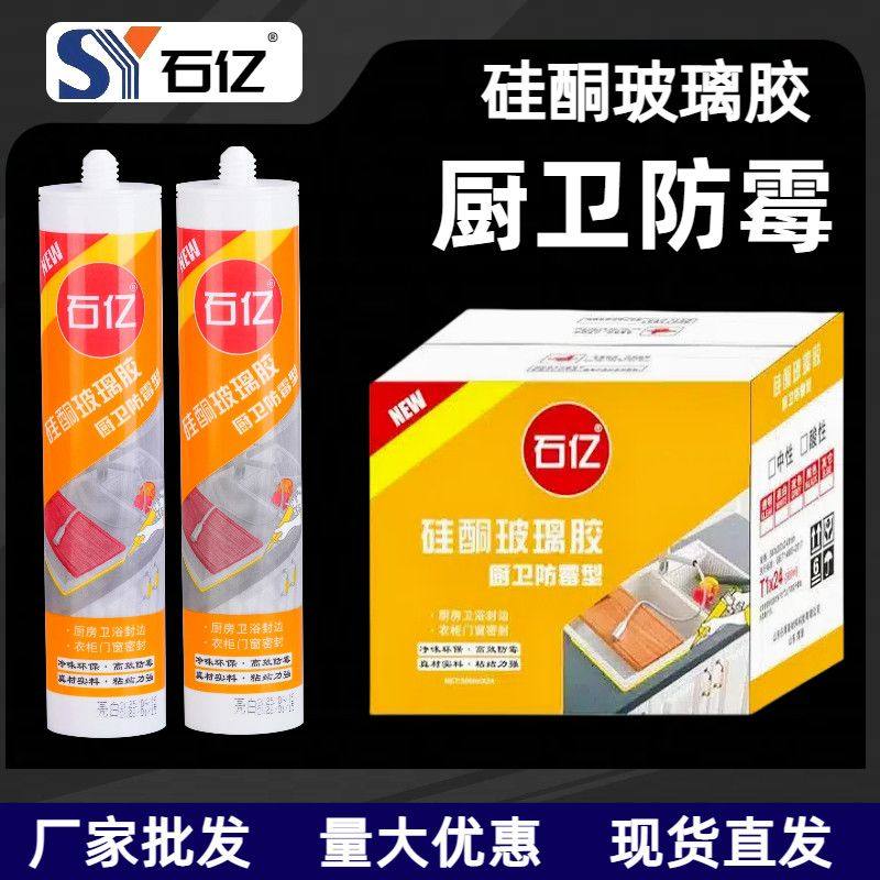 厨卫防霉玻璃胶硅酮密封胶图片