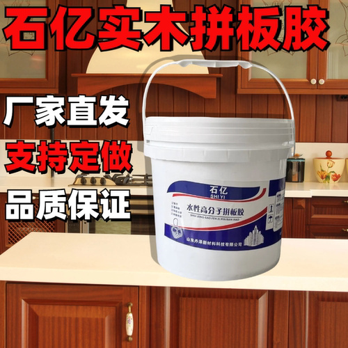 石亿强力拼板胶木工胶
