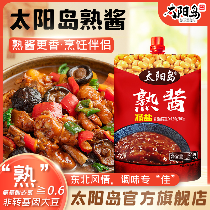 太阳岛熟酱袋装正宗东北农家