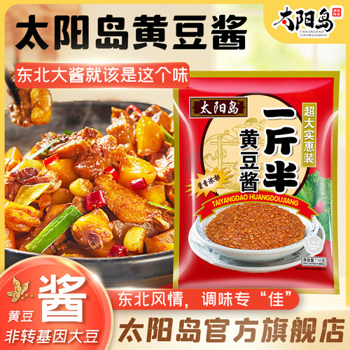 太阳岛750g黄豆酱大包装