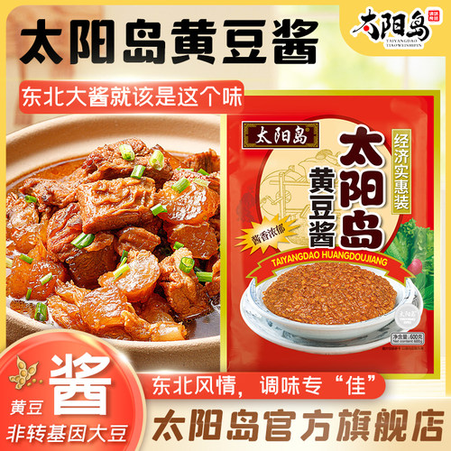 太阳岛正宗东北大酱600g