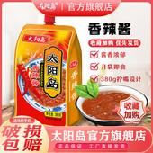 太阳岛香辣酱实惠装 调味料 380克东北酱煎饼卷酱熟酱即食酱大包装