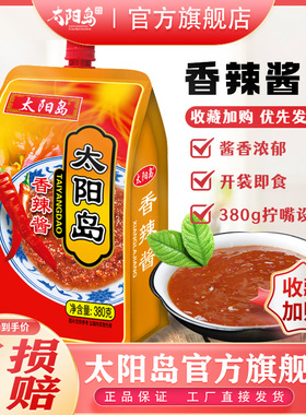 太阳岛香辣酱实惠装380克东北酱煎饼卷酱熟酱即食酱大包装调味料