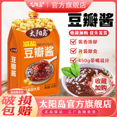 太阳岛东北大酱豆瓣酱450克 袋炸酱面酱调味酱拌面酱正宗黄豆酱