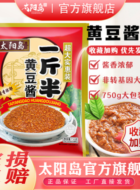 太阳岛黄豆酱一斤半大包装商用实惠正宗东北大酱750g豆瓣酱葱蘸酱
