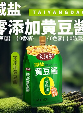 太阳岛正宗黄豆酱无添加450g豆瓣酱炖菜调料炒菜酱料底料东北特产