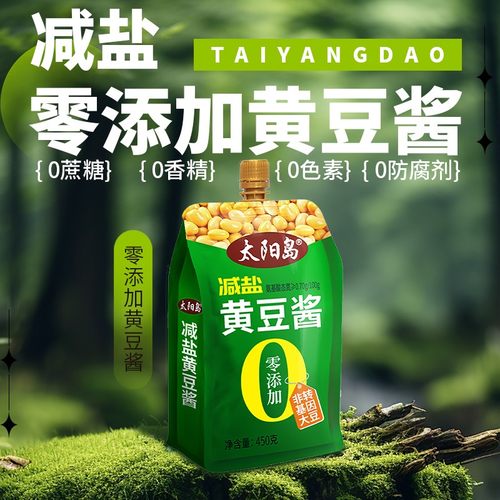 配料干净哈尔滨调味酱太阳岛
