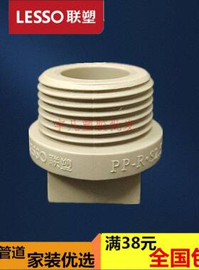 塑PPR牙堵头 丝堵/ 外罗纹堵头20 25 32 外4分 6分 1寸联螺纹牙塞