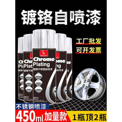 镀铬自喷漆金属动手摇防锈漆不锈油钢专用镀自锌银粉亮银色镜面漆