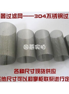 3Y04不锈钢过滤网过滤网阀内地暖管道过滤网型过滤阀网4分6分1寸