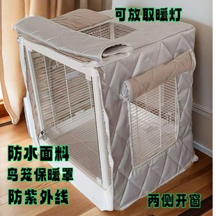 鹦鹉专用鸟笼防寒罩笼衣笼罩鹦鹉冬季过冬外罩加棉保暖鸟罩鸟笼罩