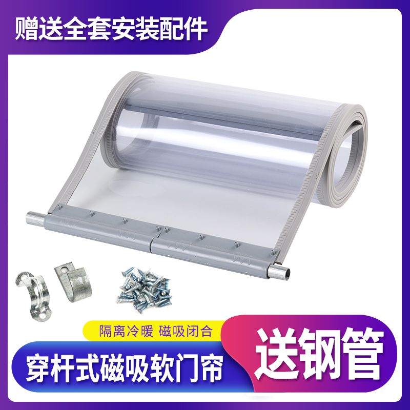 超市门帘透明2024年新款店铺商用空调隔断防冷气磁性pvc皮帘挡风