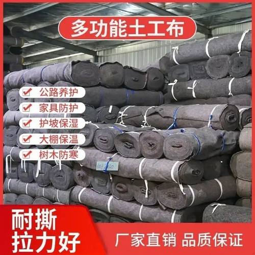 土工布工程布公路养护保湿棉加厚包家具毛毯大棚保温棉被防寒保暖