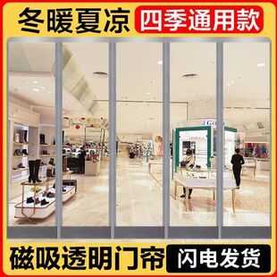 门帘磁吸条强力防冷气店铺商用超市门口挡风透明软塑料空调隔断帘