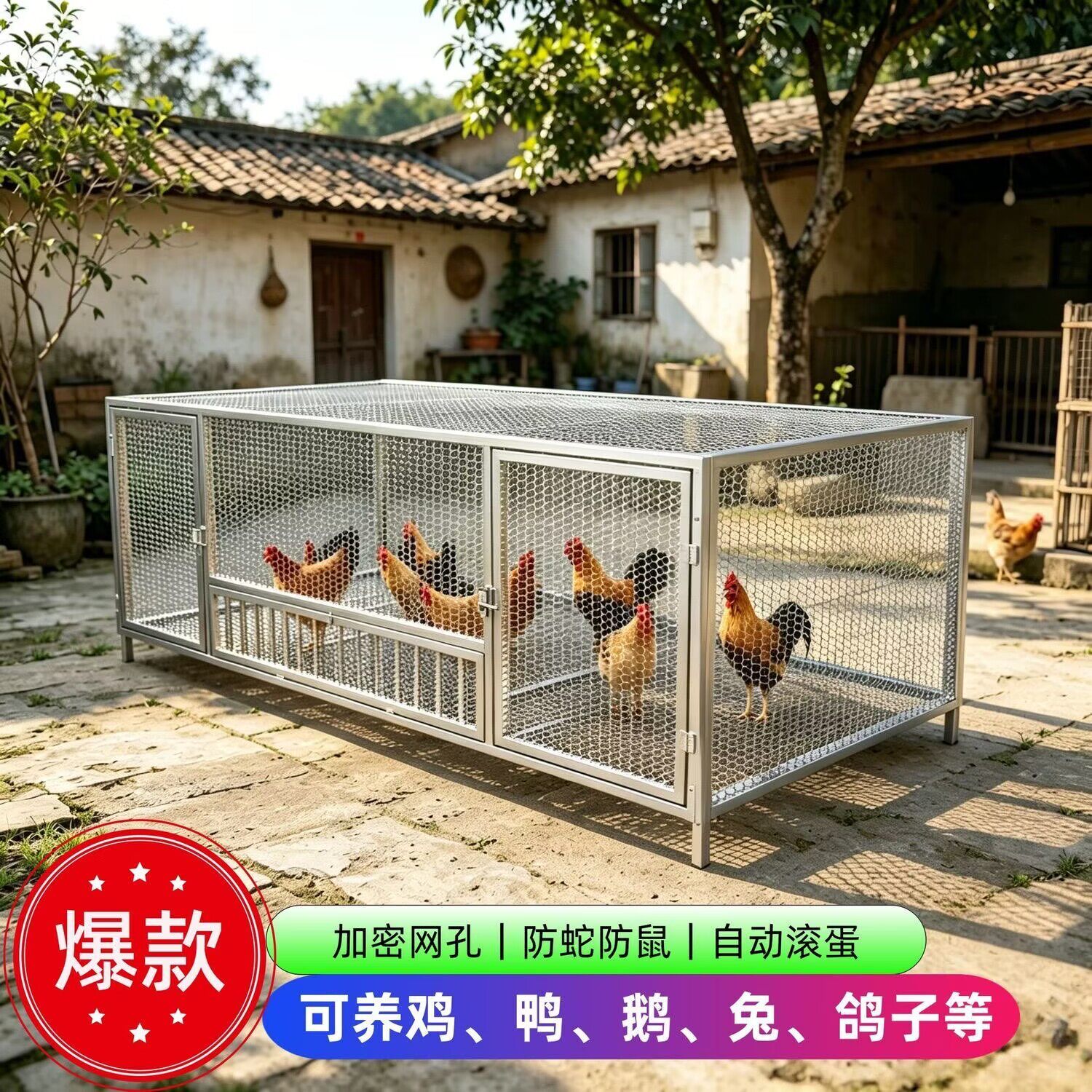 鸡笼子家用室外大号防鼠防蛇兔笼鸽子笼加密加粗农村自动滚蛋鸡笼