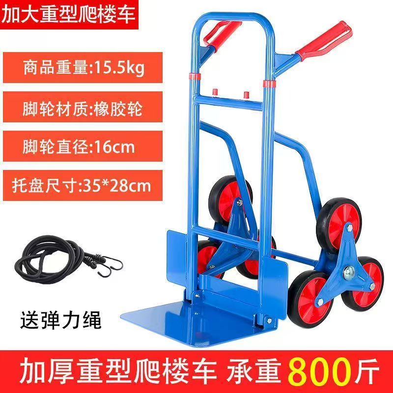家具家电洗衣机搬运载货爬楼梯神器搬运车上下楼行李小推车煤气车