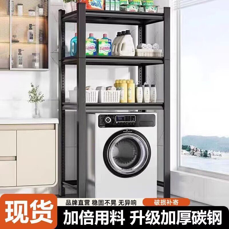 洗衣机置物架家阳台置物架子用洗手间滚筒翻盖上方置物架落地多层