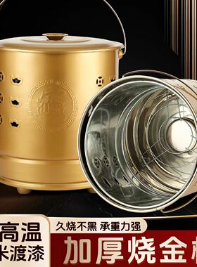 不锈钢烧纸桶专用耐烧家用金桶聚宝特大号烧纸钱元宝桶镂空烧经桶
