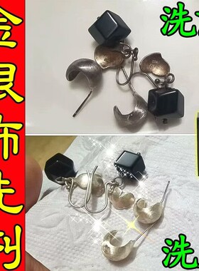 洗金水黄金专用金首饰保养专业18k金银饰洗彩金水铂金白金钻石水