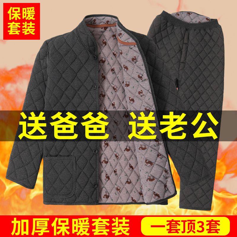 中老年棉袄男款冬季中老年棉衣加绒加厚爸爸棉裤老人棉服保暖套装