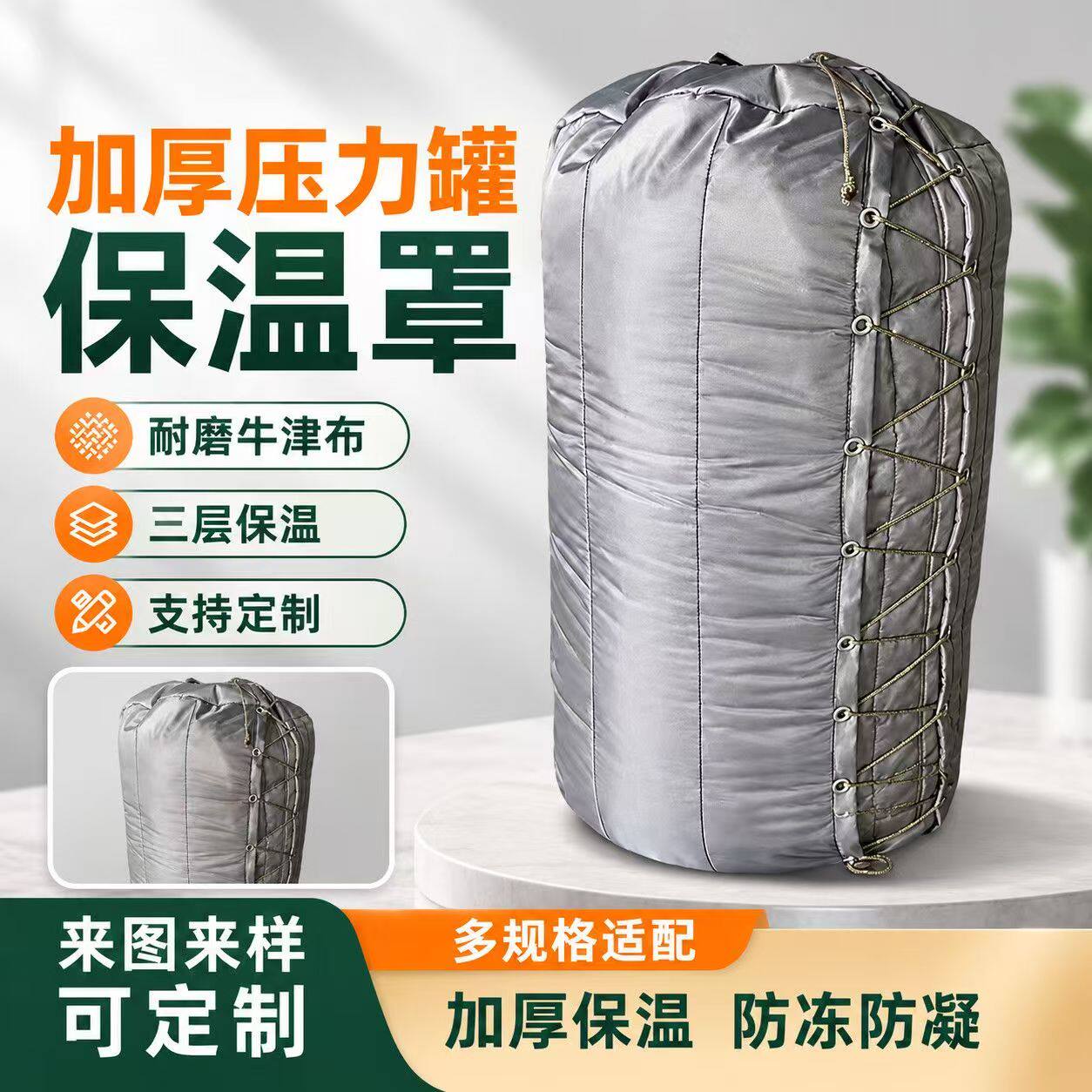设备保暖套管道隔热保温套压力罐空气能防冻罩防寒罩水箱水塔防冻