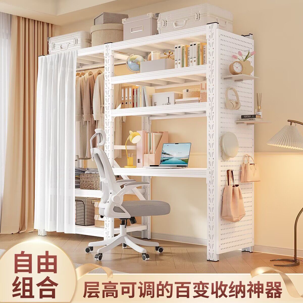 货架衣柜衣帽间置物架洞洞板全封闭简易挂衣架落地开放式衣服架子