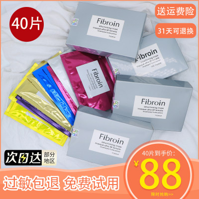 泰国童颜蚕丝fibroin面膜补水保湿美白去黄气玻尿酸敏感肌小f正品