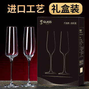 水晶玻璃高脚香槟杯结婚礼盒欧式 创意甜酒杯 一对起泡酒杯家用套装