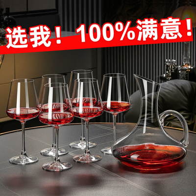 格娜斯红酒杯高颜值套装