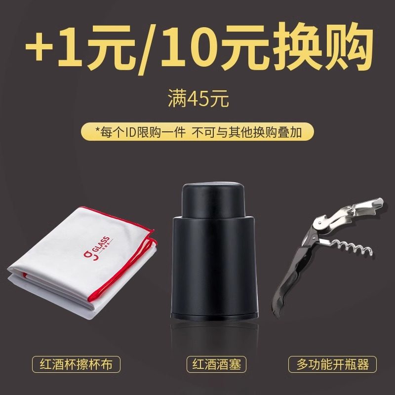 2元换购红酒开瓶器海马刀擦杯布酒塞套装实用酒具配件,餐饮具,葡萄酒/红酒杯,淘宝优惠券,粉丝福利购,淘宝优惠卷