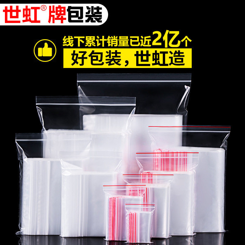 加厚透明自封袋食品密封袋塑封口袋子塑料大包装袋保鲜收纳袋批发
