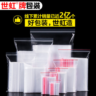 加厚透明自封袋食品密封袋塑封口袋子塑料大包装袋保鲜收纳袋批发