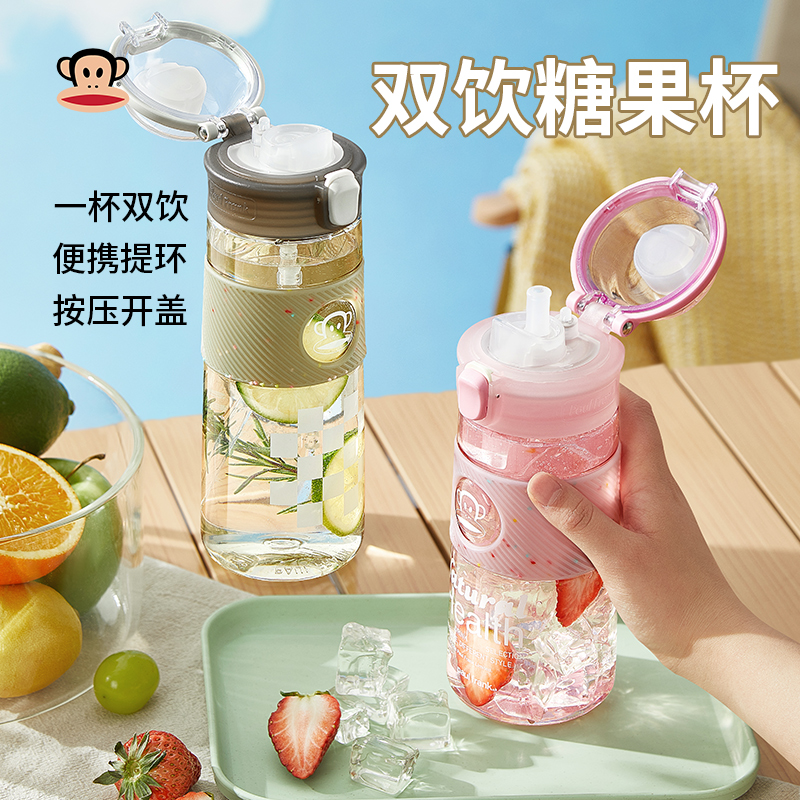 一杯双饮 tritan材质可装开水 便携带提手