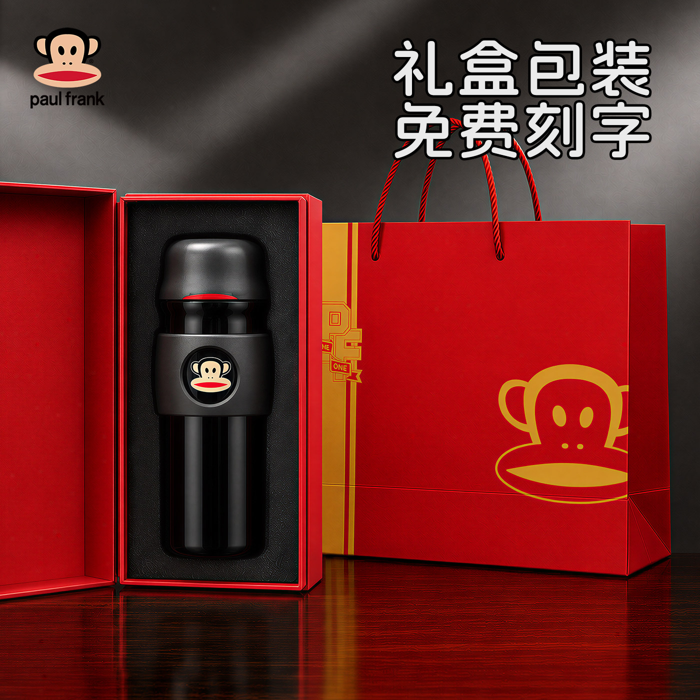 paulfrank/大嘴猴保温杯带茶隔