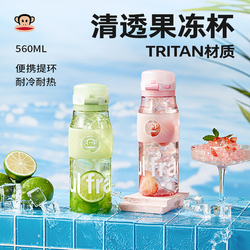 大嘴猴清透Tritan随手杯