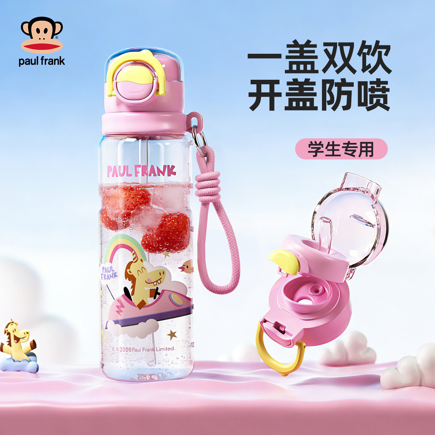 大嘴猴水杯tritan女学生上学专用防摔吸管杯便携儿童运动塑料杯子